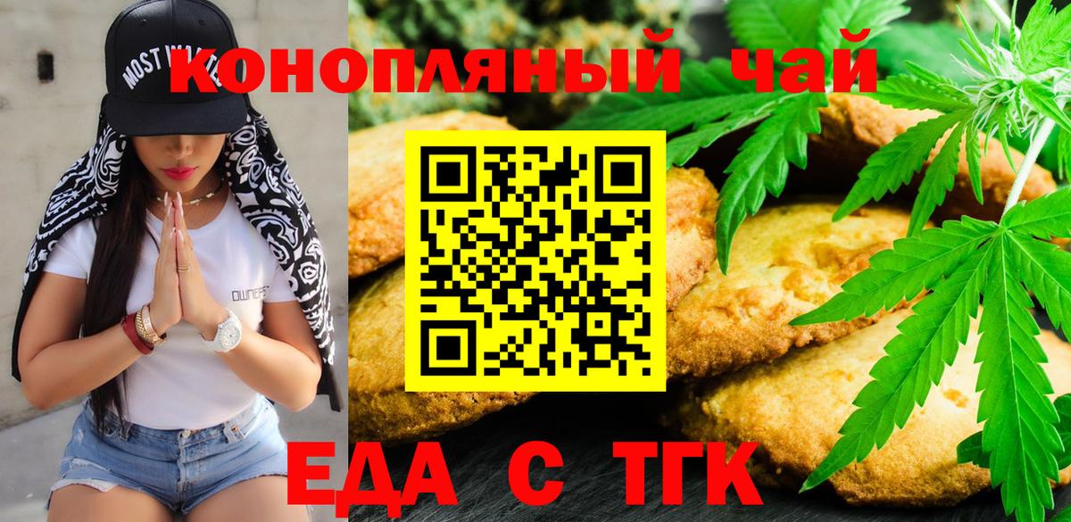 Острогожск  Еда ТГК конопля  Вход с VPN 