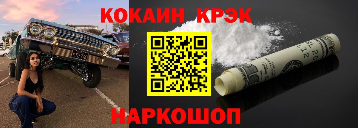 Острогожск  Cocaine Боливия  Вход с VPN  COCAIN Эквадор 