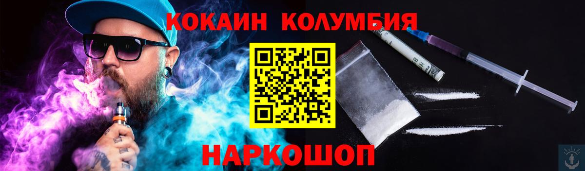 Cocaine 97% Острогожск