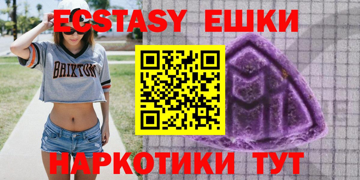 Экстази 250 мг  Вход с VPN  Ecstasy  Экстази таблы  Острогожск 