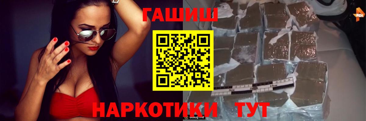Гашиш hashish Острогожск