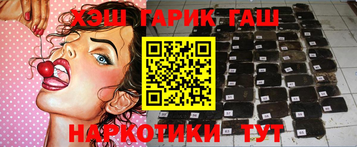 ГАШ хэш  Вход с VPN  Гашиш hashish  Острогожск 