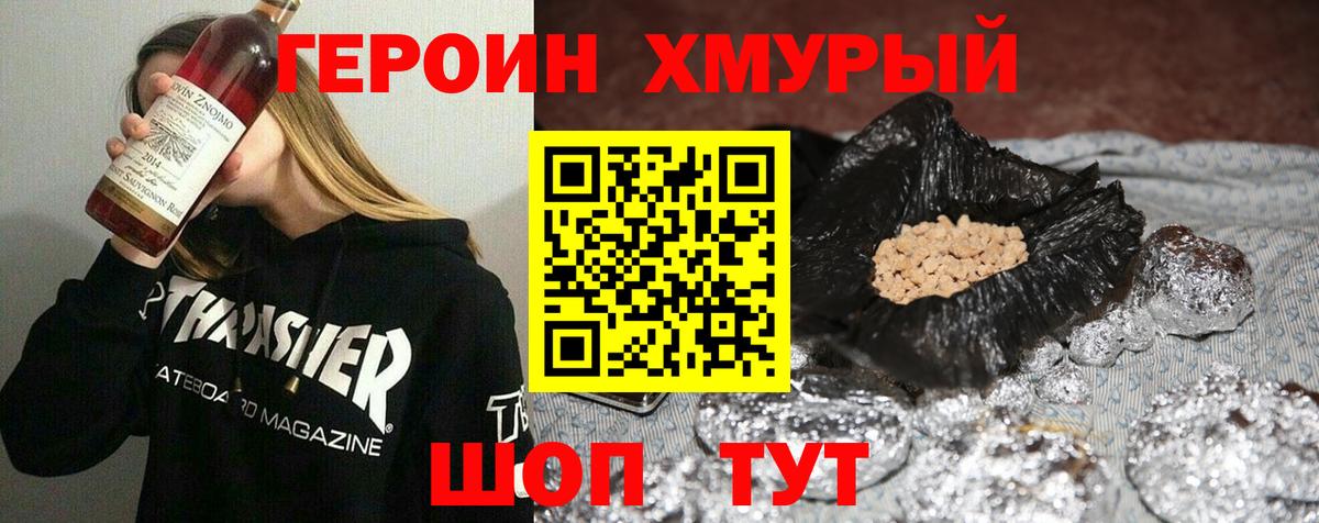 Острогожск  ГЕРОИН  Вход с VPN  ГЕРОИН Афган 