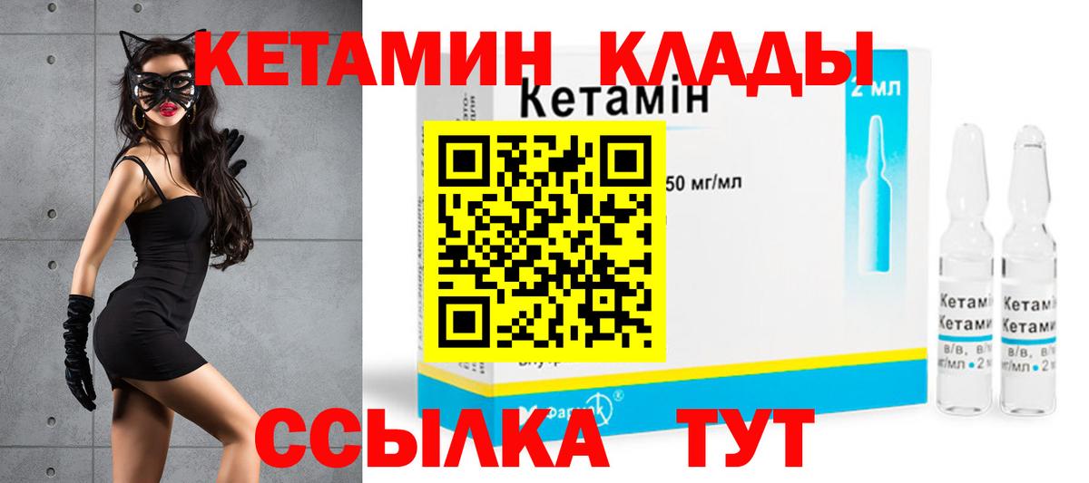 Кетамин ketamine Острогожск