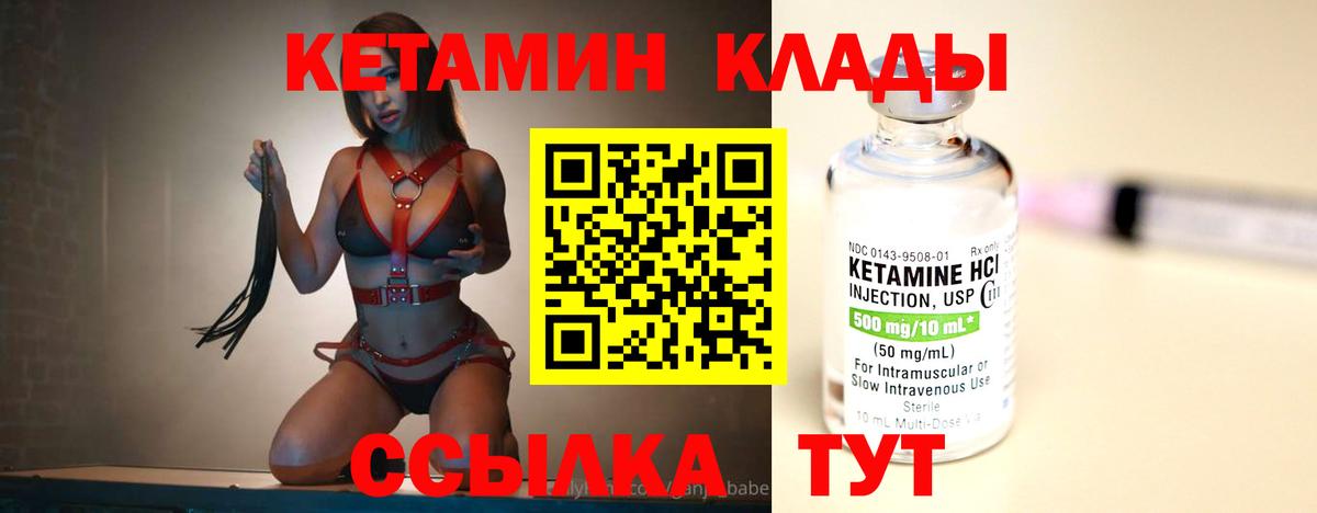 Кетамин VHQ  blacksprut ссылки  Острогожск  Вход с VPN 