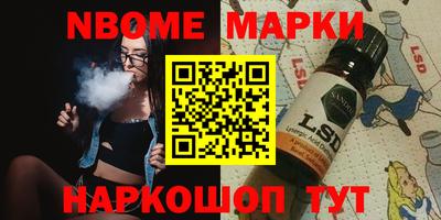 марки nbome Бузулук