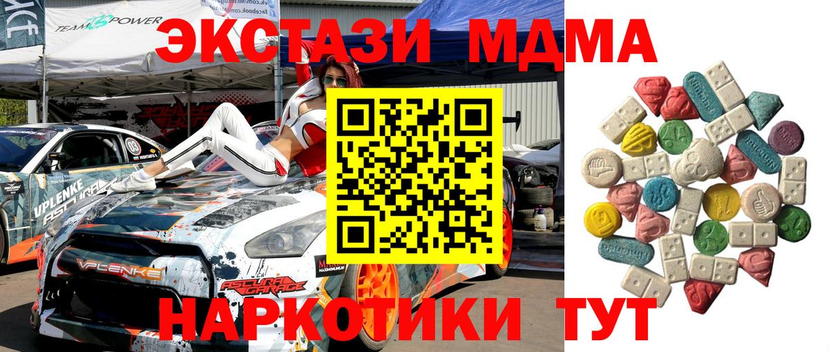 Острогожск  MDMA crystal  Вход с VPN 
