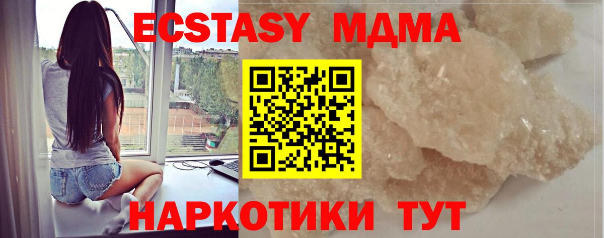 MDMA молли Острогожск