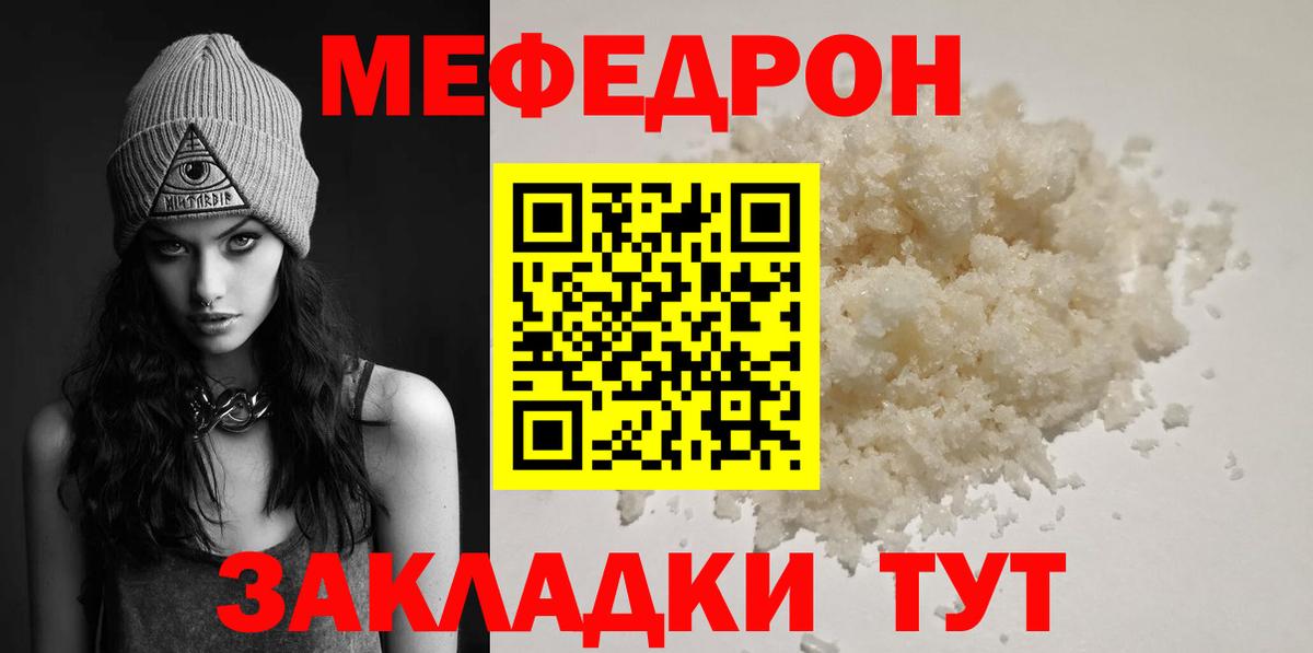 Меф  Мефедрон  Острогожск  Мефедрон кристаллы  Мефедрон VHQ  Вход с VPN 
