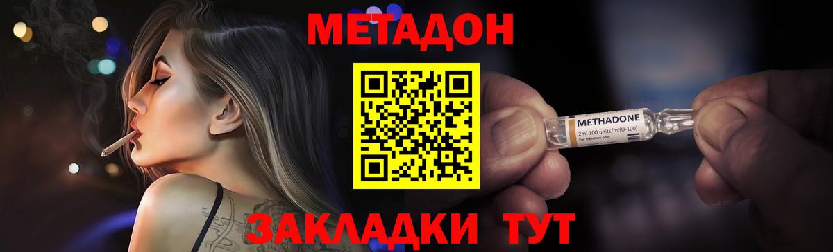 Острогожск  Метадон кристалл  ссылка на мегу   Вход с VPN  Метадон VHQ 