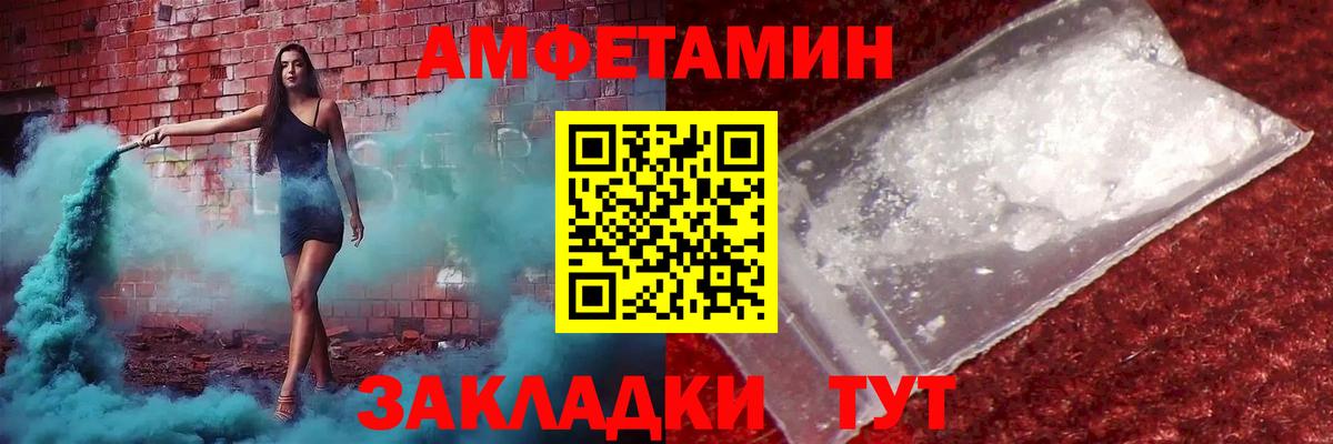МЕТАМФЕТАМИН винт Острогожск